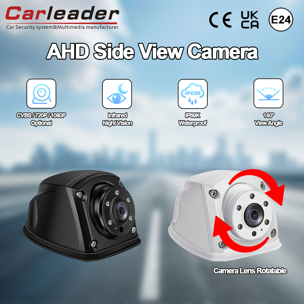 頑丈な車両用のAHDサイドビューカメラ